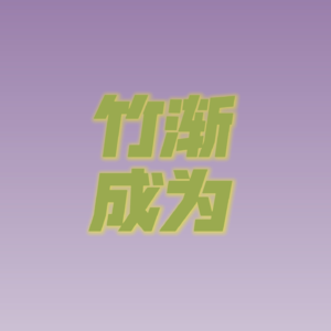 那天的一件小事，让我明白了无聊的意义