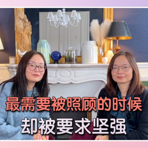 Ep. 15 成为母亲，是一个人最需要被支持的时刻