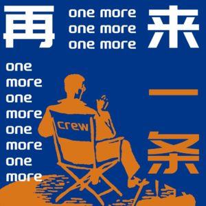 vol.1 12年7部纪录电影，曾拍出过豆瓣评分9.4分的纪录片导演，为何对纪录片心存抵触？