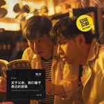 关于父亲，我们羞于表达的感情
