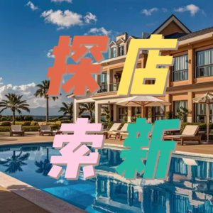 探店：全季抚州财富广场酒店——懂行的人都觉得不该如此亲民！