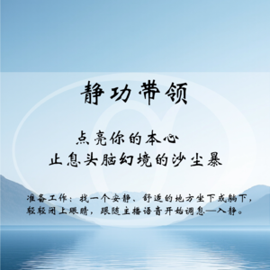 基础带领：放松才能让浊气出去，高频进入。补神就是补相对更高频的能量或信息。