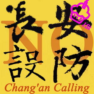 Vol.20 一周年特别篇！