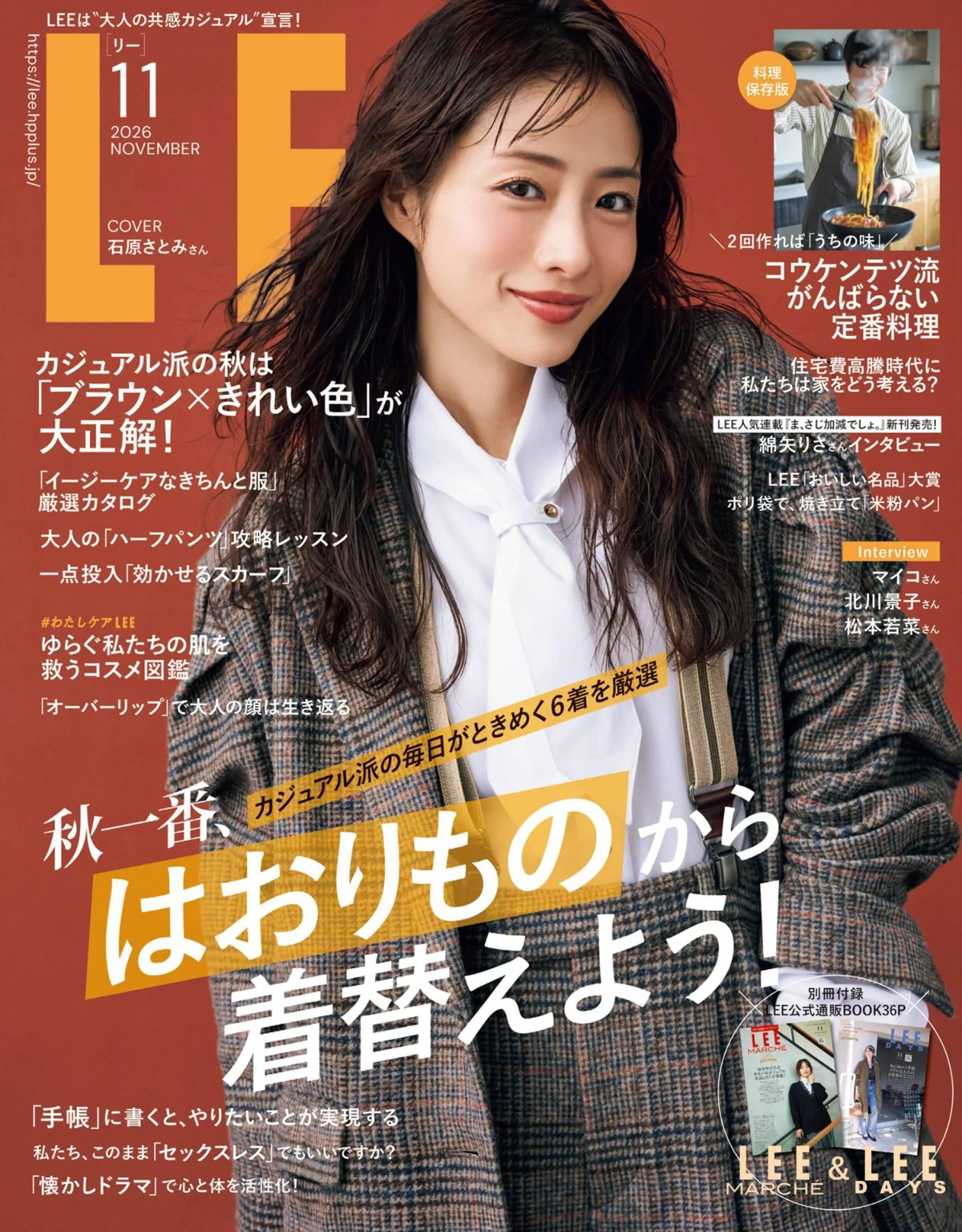LEE 2026年1-12月共10期 PDF リー