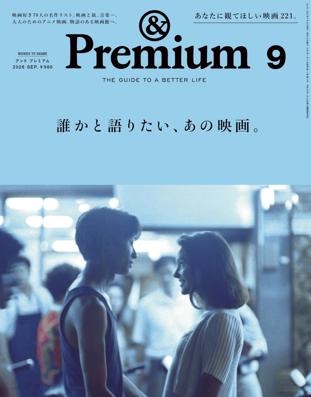 &Premium 2026全年1-12月共12期+增刊