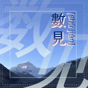 E09. 我们与家暴的距离，比想象中更近