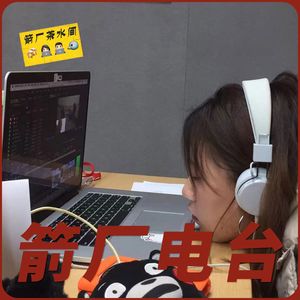 箭厂茶水间 | “我再也不拖延了，才怪”
