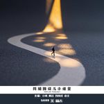946.网络拽词儿小课堂