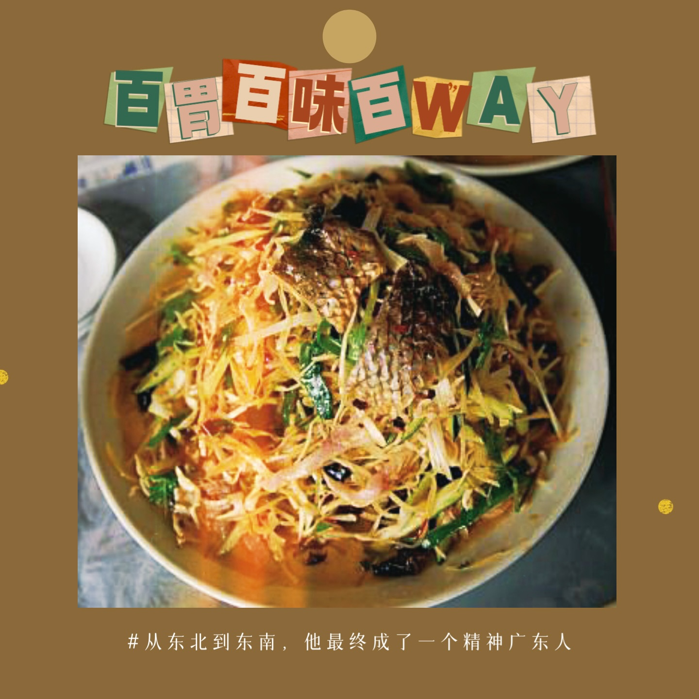 人是铁饭是钢