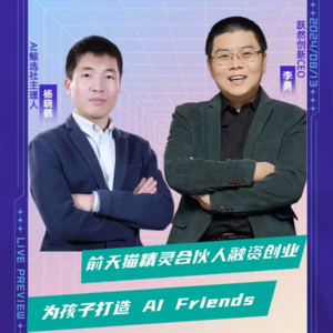 原锤子科技CMO,AI native如何在硬件上开花