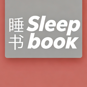 睡前听完一本书📖 助眠｜读书