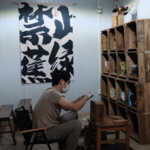 2.国内首家免费共享自助庭院｜关于创始人老白的故事｜自我探索与疗愈的实践者