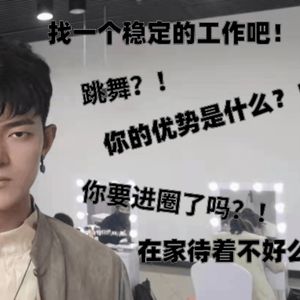 Vol.21: 丁真之后，参加“藏风美少年”的他