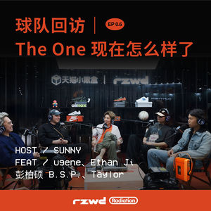 RZWD·孙阳 EP0.6：球队回访｜The One 现在怎么样了
