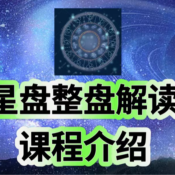 怎样缓解焦虑--找到自己的坐标系（占星学） episode artwork