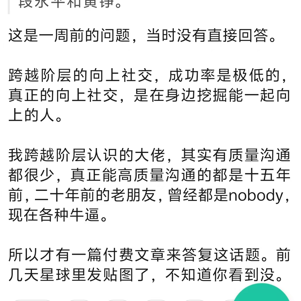 004 向上社交怎么个事儿？“社交恐怖分子”有话说：旅行蘑菇在发呆 x 肆意妄为嘎 episode artwork