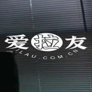 对山盟海誓认个错DJ