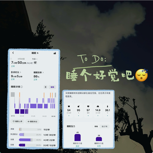 36.别只在睡前自救:睡不好,问题出在白天