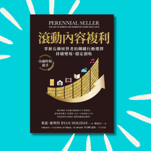 37为什么你的播客0收听、互动？｜《滚动内容复利》读书心得