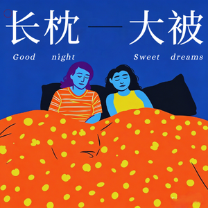 Vol.41 纯友谊变唇友谊:这朋友我一天都装不下去了