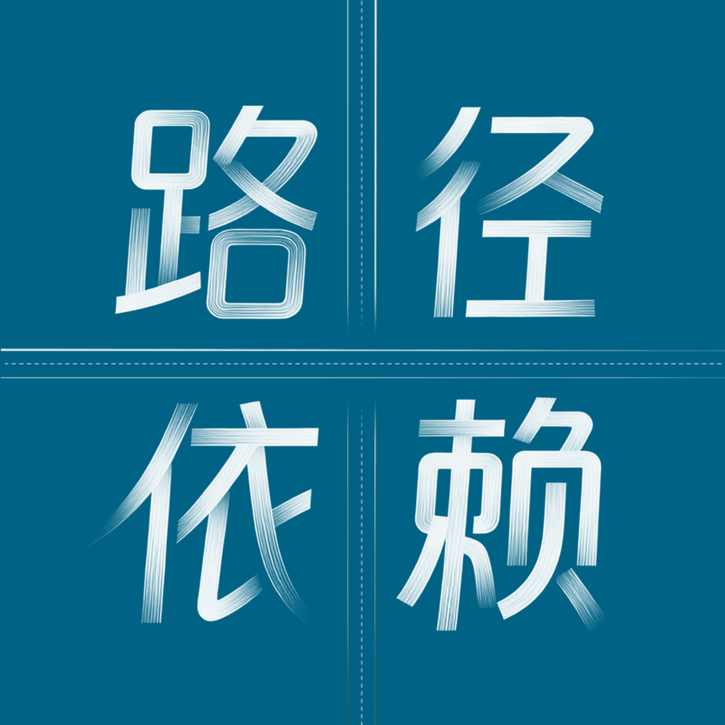 15 为什么特朗普的“TACO”战术在伊朗失灵了？
