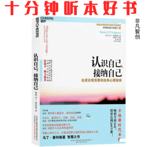 Ep516 《认识自己,接纳自己》| 学会接纳,是释放心理能量、获得平和的第一步
