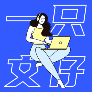 05 英语口语练习-How long does it take to get over a breakup