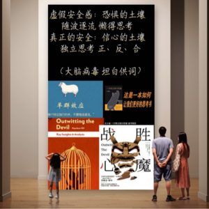 2024.5.31（7-2）【笑叨圆桌派】人性，只有自恋维度，喜欢听奉承话（被崇拜）