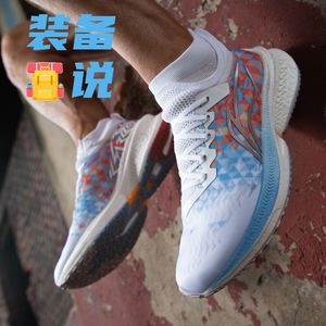 EP11: 国产品牌跑鞋之 李宁、特步、中国乔丹