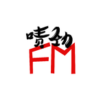 【啧劲FM】《上海话口述历史》 Vol.205 手机 下