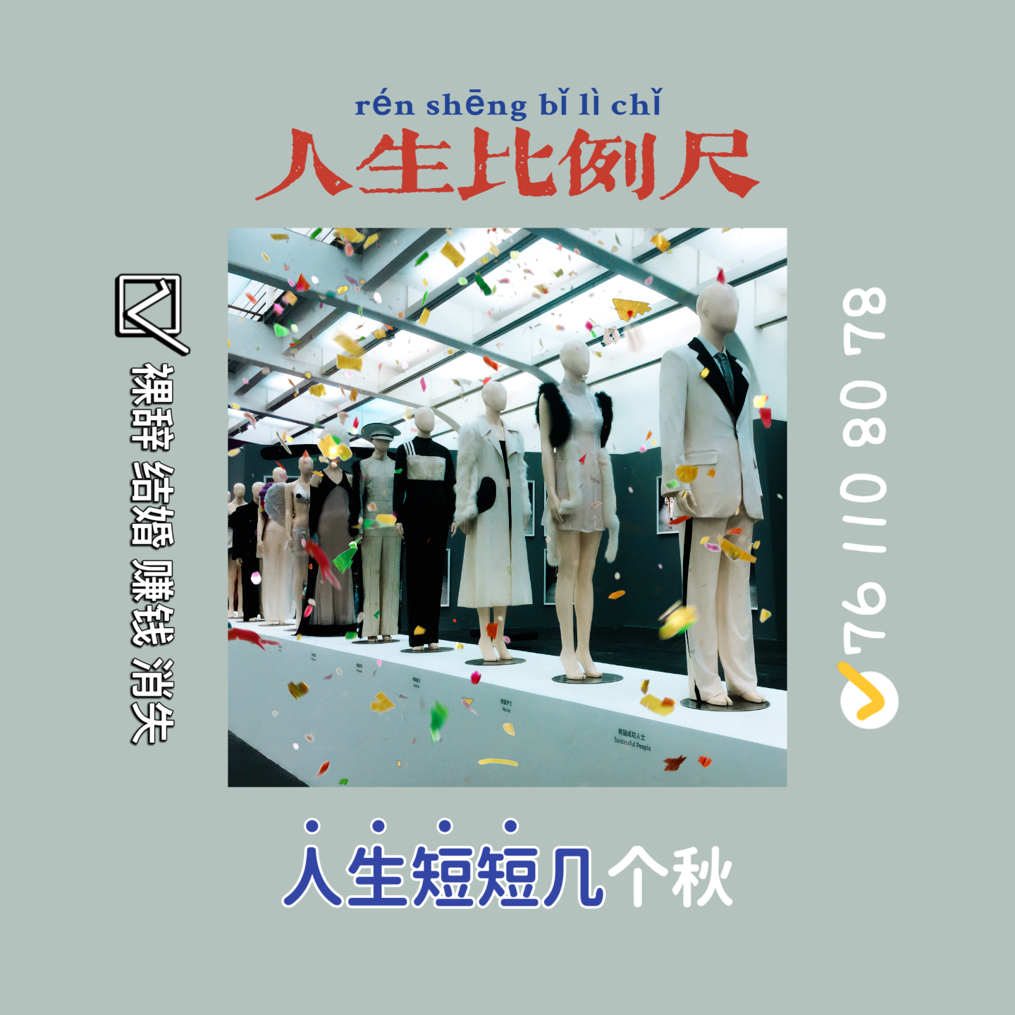EP08:一百一十岁老人的人生比例严重失调！但-是真的牛！ episode artwork