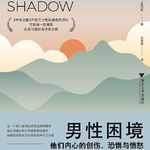 9月第1周导读 | 男人是谁定义的？