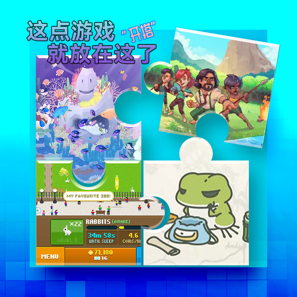 谁能拒绝游戏界的“摸鱼”大类？| 游乐搭子Plus episode artwork