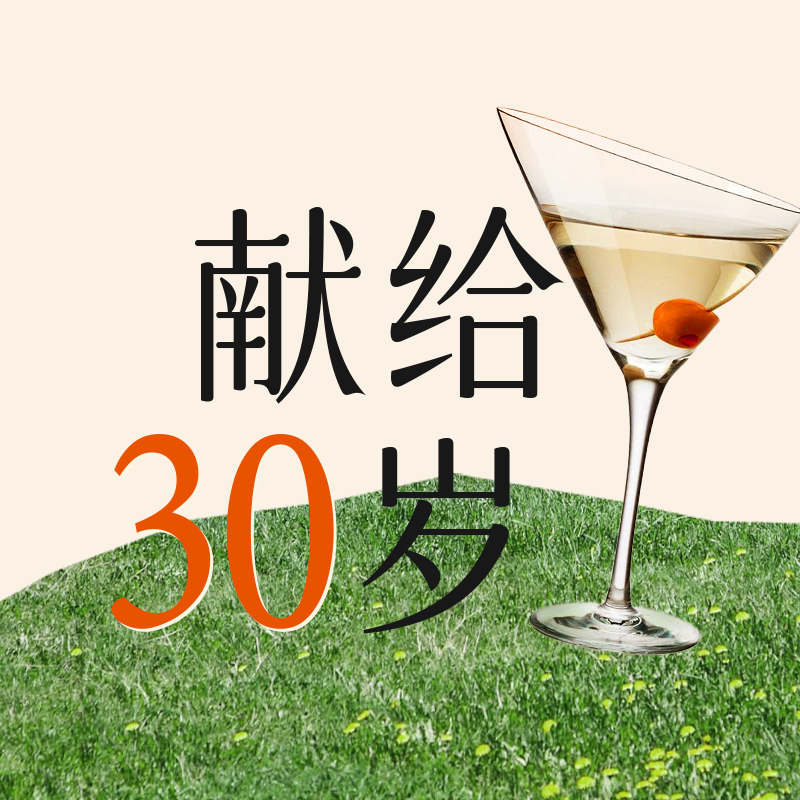 23# 最理性的选择，真的是最好的选择吗？ episode artwork