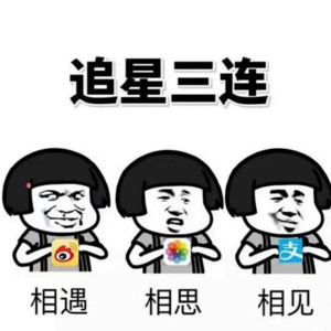 vol.25 塌房免疫体质：从供养偶像到娱乐索取的追星主权论
