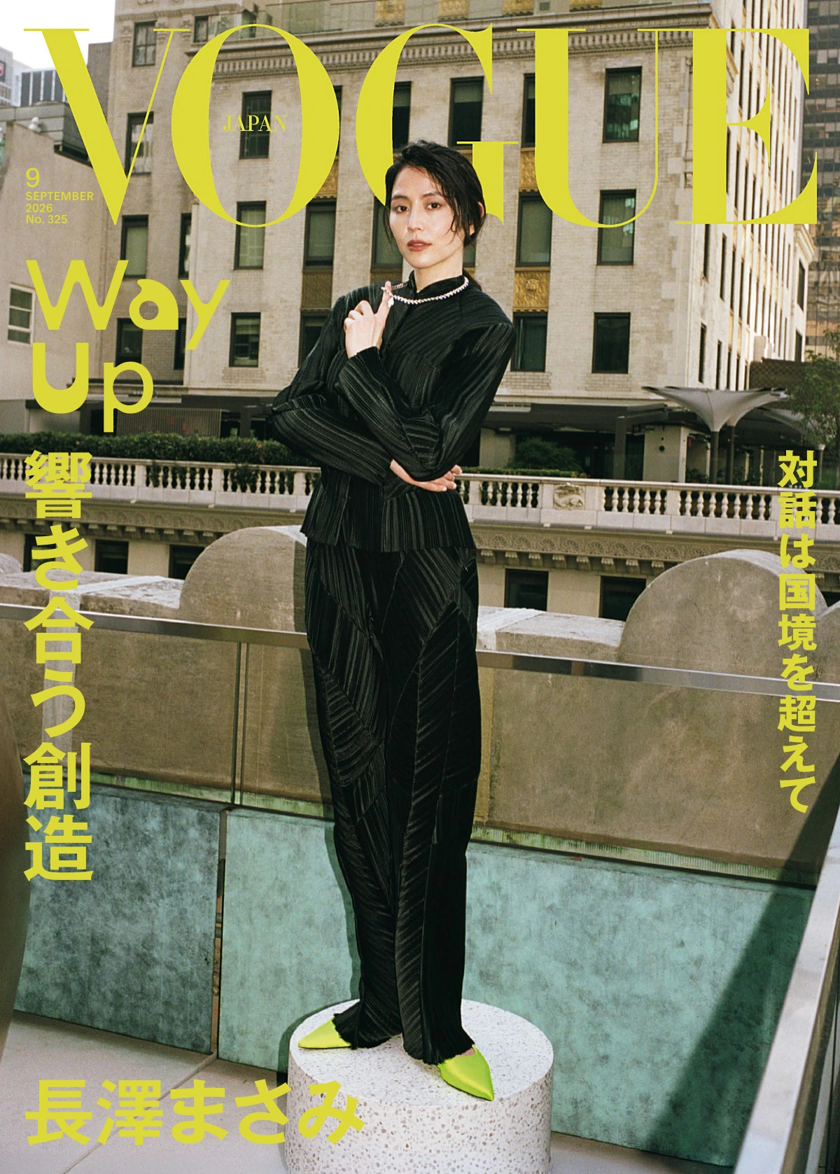 VOGUE Japan 2026全年1-12月共12期 PDF
