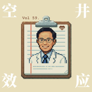 59 “我们在一个强调心理养生的时代”精神病院院长专访