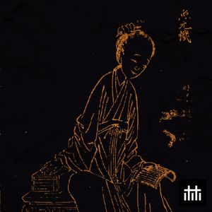 林象FM x 野史下酒｜影视与历史中的「唐朝豪放女」 S1E28