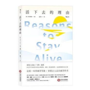 读书068_每5人中就有1人的情绪困境