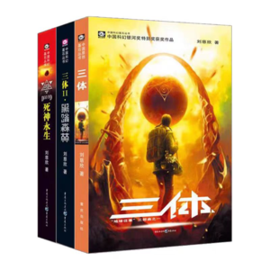 EP04《三体1:地球往事》