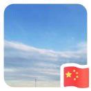 流年_6VnZ