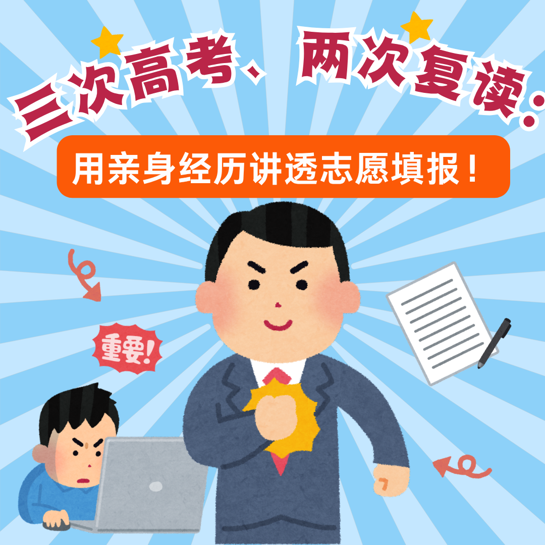 13.三次高考、两次复读:用亲身经历讲透志愿填报 episode artwork