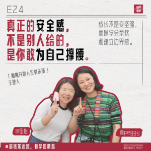 24.有钱有闲年过50，学冲浪玩DJ，人生才刚刚开始～银发经济商机如何把握