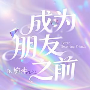 《和自己和解的那一年》：当我终于停止“成为更好的人”