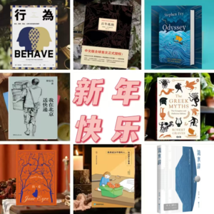 Vol.11 跨年特辑：书、电影、旅行串起我的生活