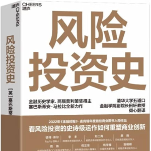30 风险投资史：揭秘硅谷巨额财富背后的秘密！