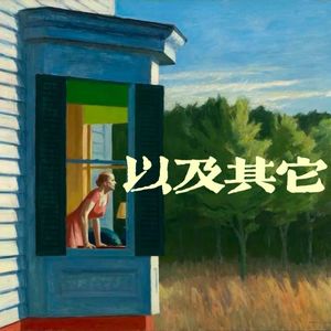 31. 当怀念鼓楼时,我们究竟在怀念什么?