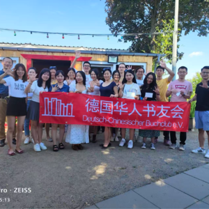 Vol.21 德国华人书友会发起人专访：我与书友会的过去，现在与未来