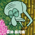 来罐儿可乐