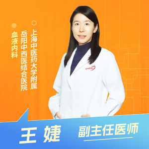 志凯约名医 | 26102皮肤瘀斑瘀点就是血小板减少吗？（上海中医药大学附属岳阳中西医结合医院血液内科 王婕）